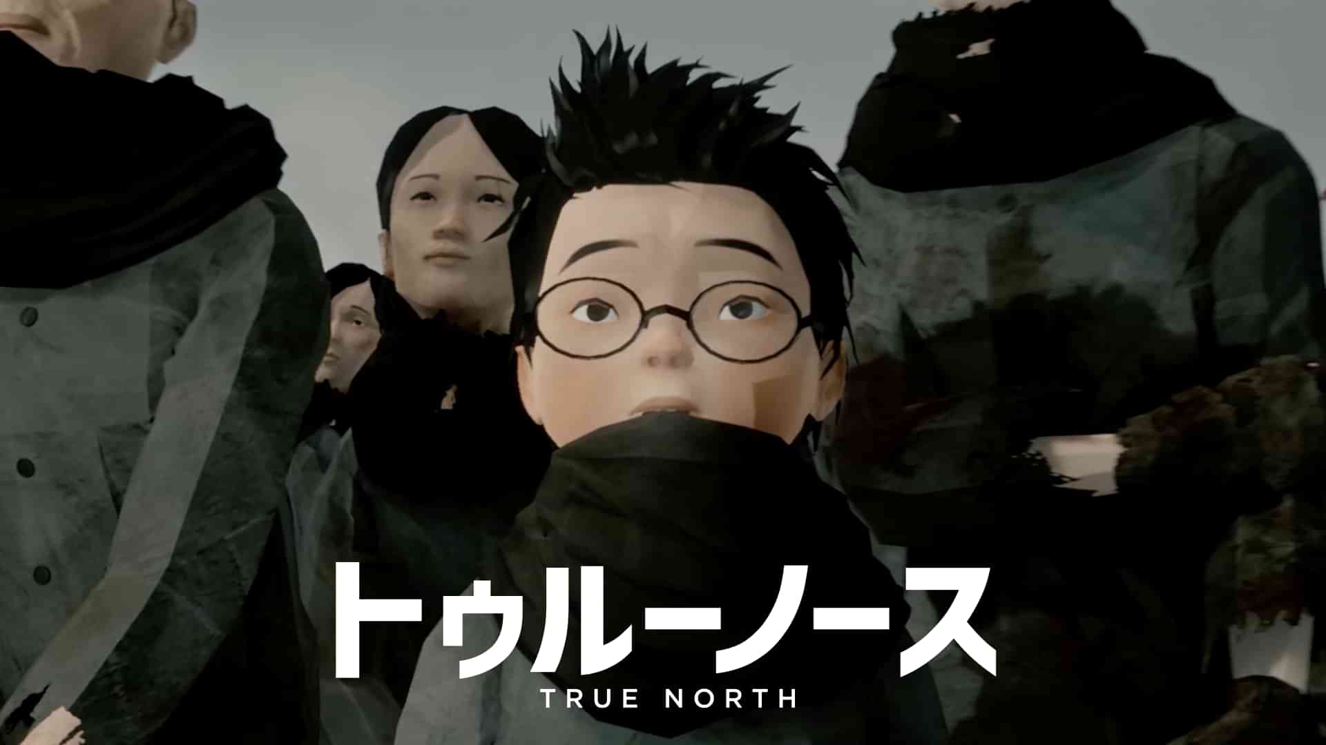 トゥルーノース