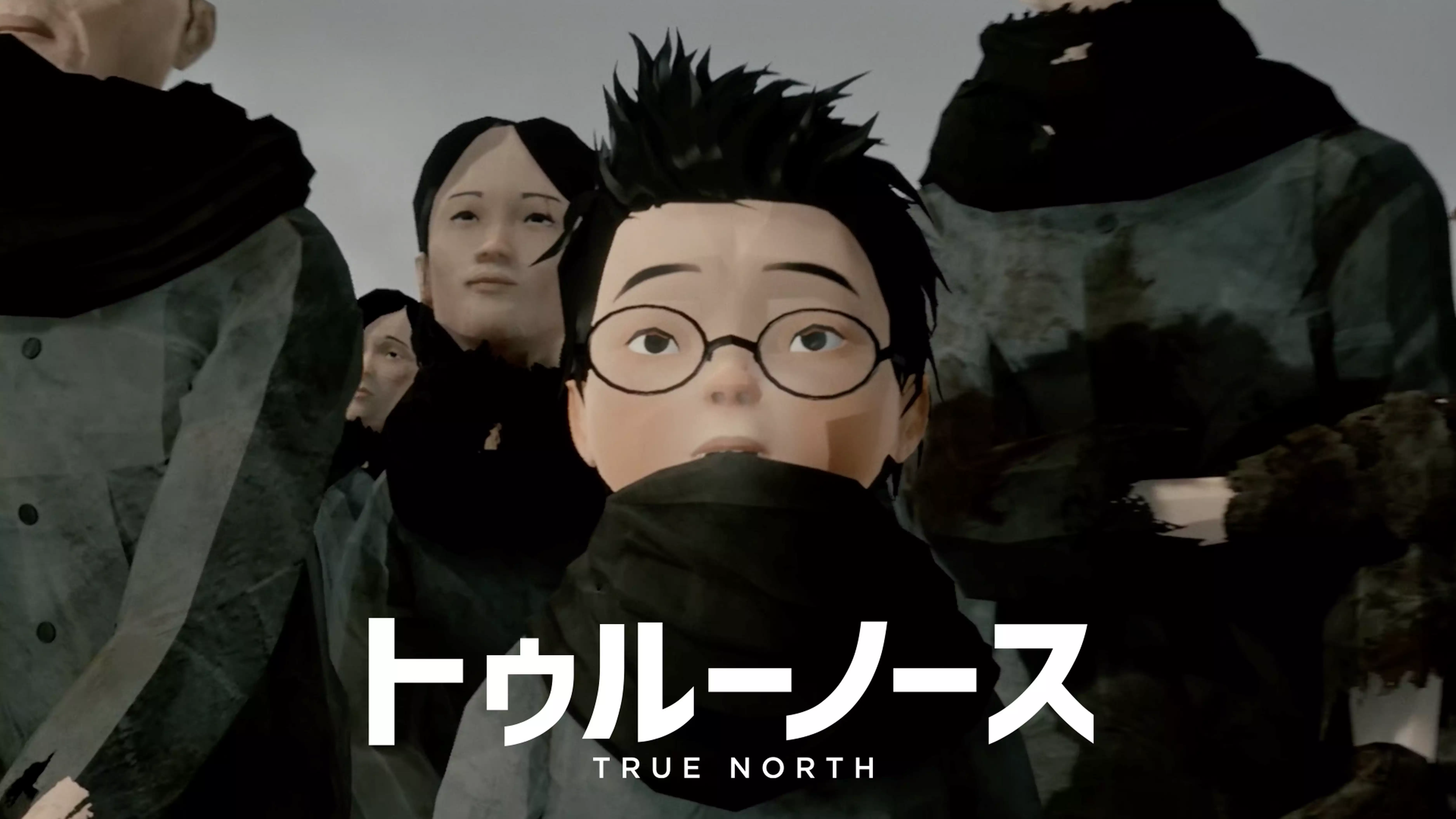 トゥルーノースと似てる映画に関する参考画像