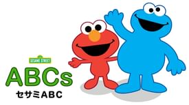 キッズ一覧 えいご教育 動画配信 U Next 31日間無料トライアル キッズ一覧 えいご教育 動画配信 U Next 31日間無料トライアル