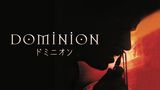 ドミニオン