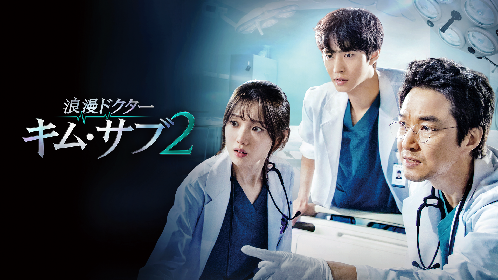 韓国ドラマ 浪漫ドクターキムサブ コンパクトDVD BOX 1.2セット - DVD 