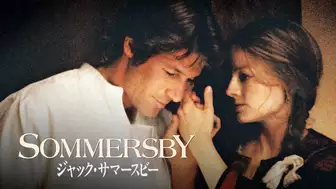 映画『ジャック・サマースビー』の日本語字幕・吹替版の動画を全編見れる配信アプリまとめ