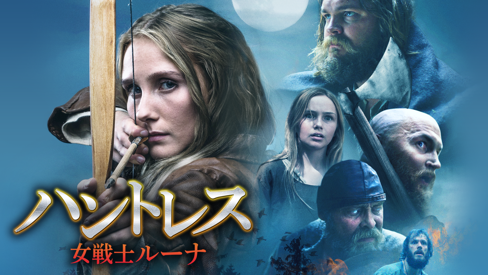 ハントレス  女戦士ルーナ - サムネイル