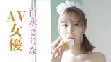 百永さりな『AV女優　百永さりな』