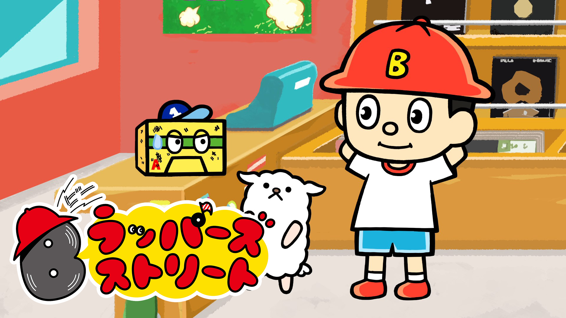 Bラッパーズストリート - サムネイル