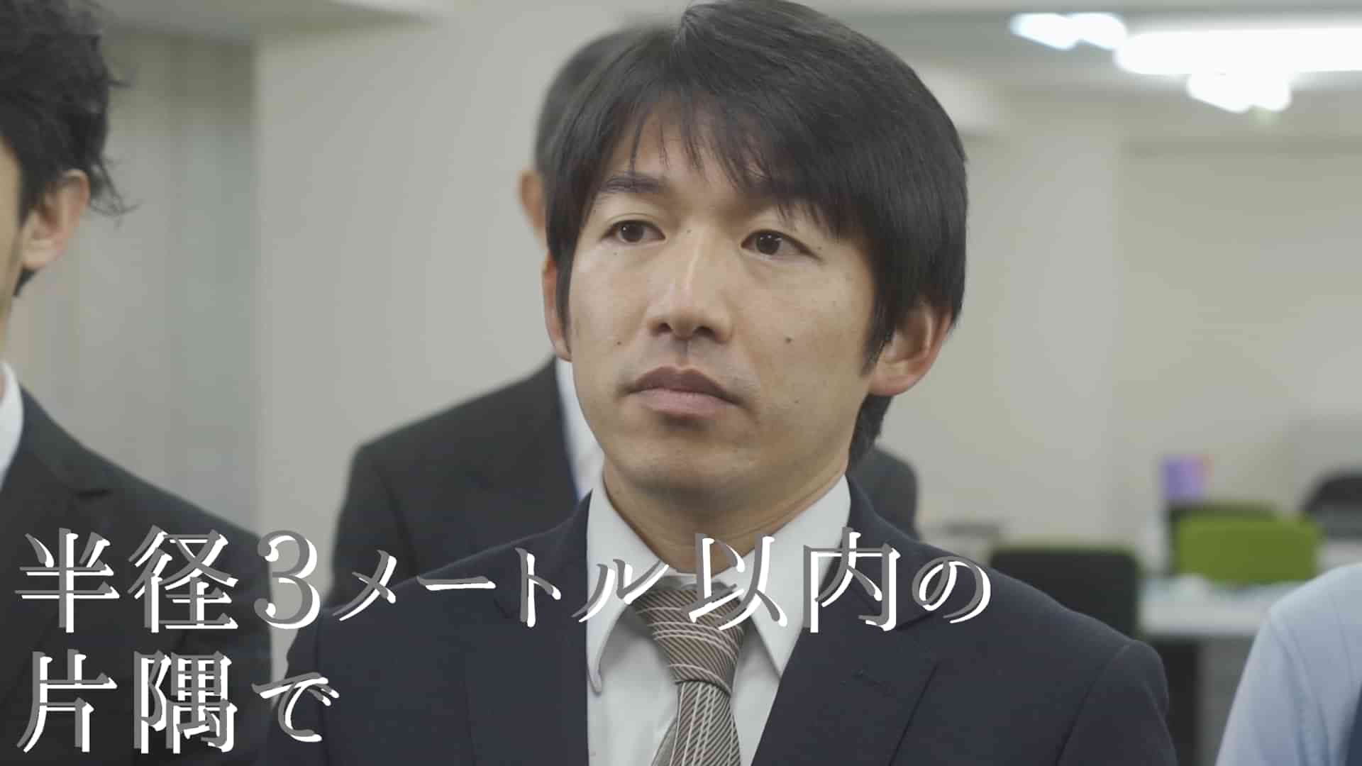 半径３メートル以内の片隅で