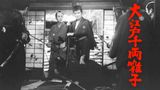 鶯城の花嫁(邦画 / 1958) - 動画配信 | U-NEXT 31日間無料トライアル
