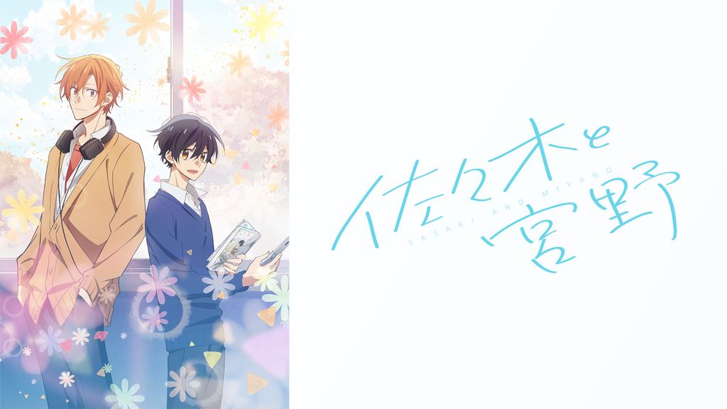 佐々木と宮野 まとめ売り クリアフォト風カード コンプリートセット / 佐々木と宮野