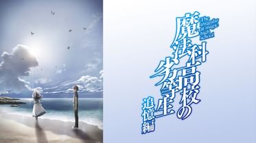 魔法科高校の劣等生 電子書籍 マンガ読むならu Next 初回600円分無料 U Next 魔法科高校の劣等生 電子書籍 マンガ読むならu Next 初回600円分無料 U Next