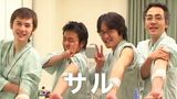 サル