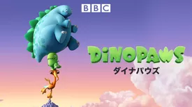Dinopaws/ダイナパウズ