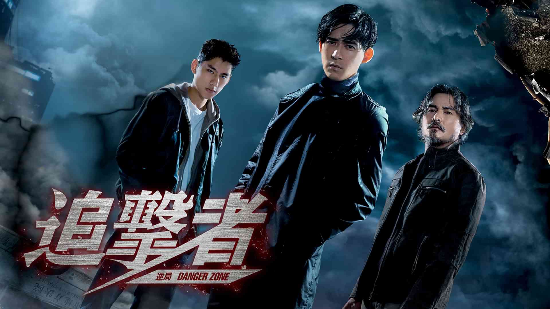 追撃者 ～逆局～