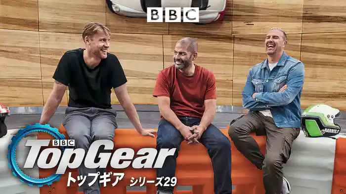 トップギア シリーズ29