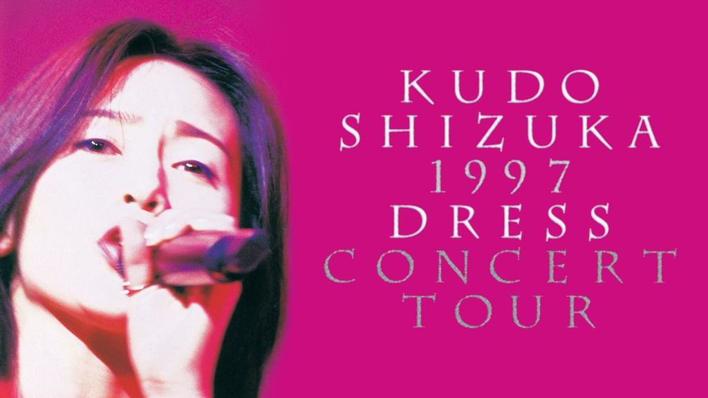 工藤静香 1997 DRESS CONCERT TOUR(音楽・ライブ / 1997) - 動画