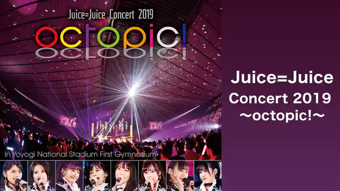Juice=Juice Concert 2019 ～octopic!～
