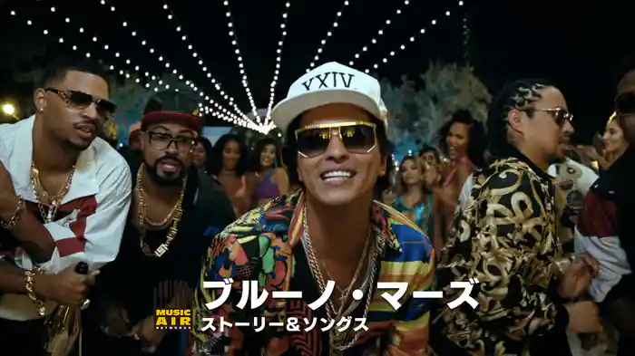 ブルーノ・マーズ：ストーリー＆ソングス
