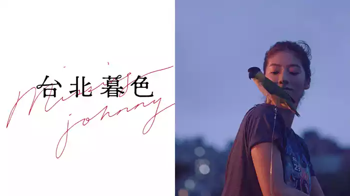 台北暮色