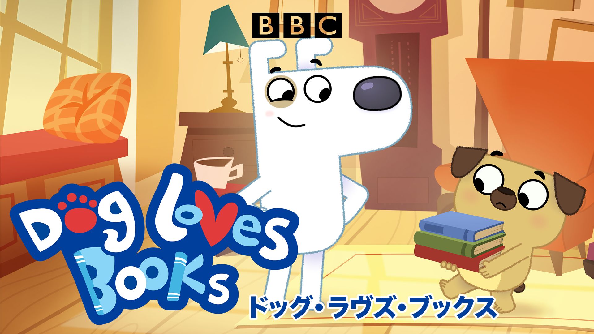 Dog Loves Books/ドッグ・ラヴズ・ブックス