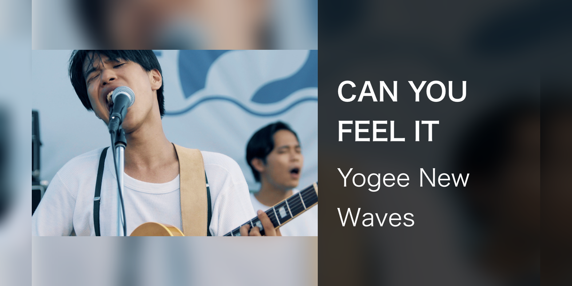 CAN YOU FEEL IT 2018 U NEXT 31 can-you-feel-it-2018-u-next-31