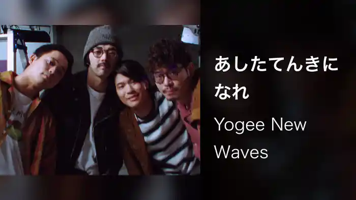 あしたてんきになれ