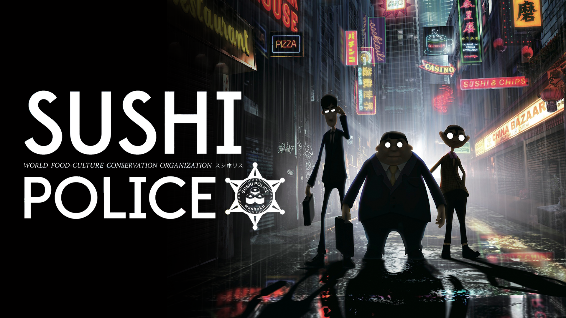 SUSHI POLICE　劇場公開版 - サムネイル