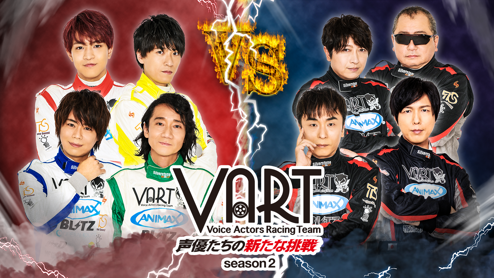 VART-声優たちの新たな挑戦-season2- - サムネイル
