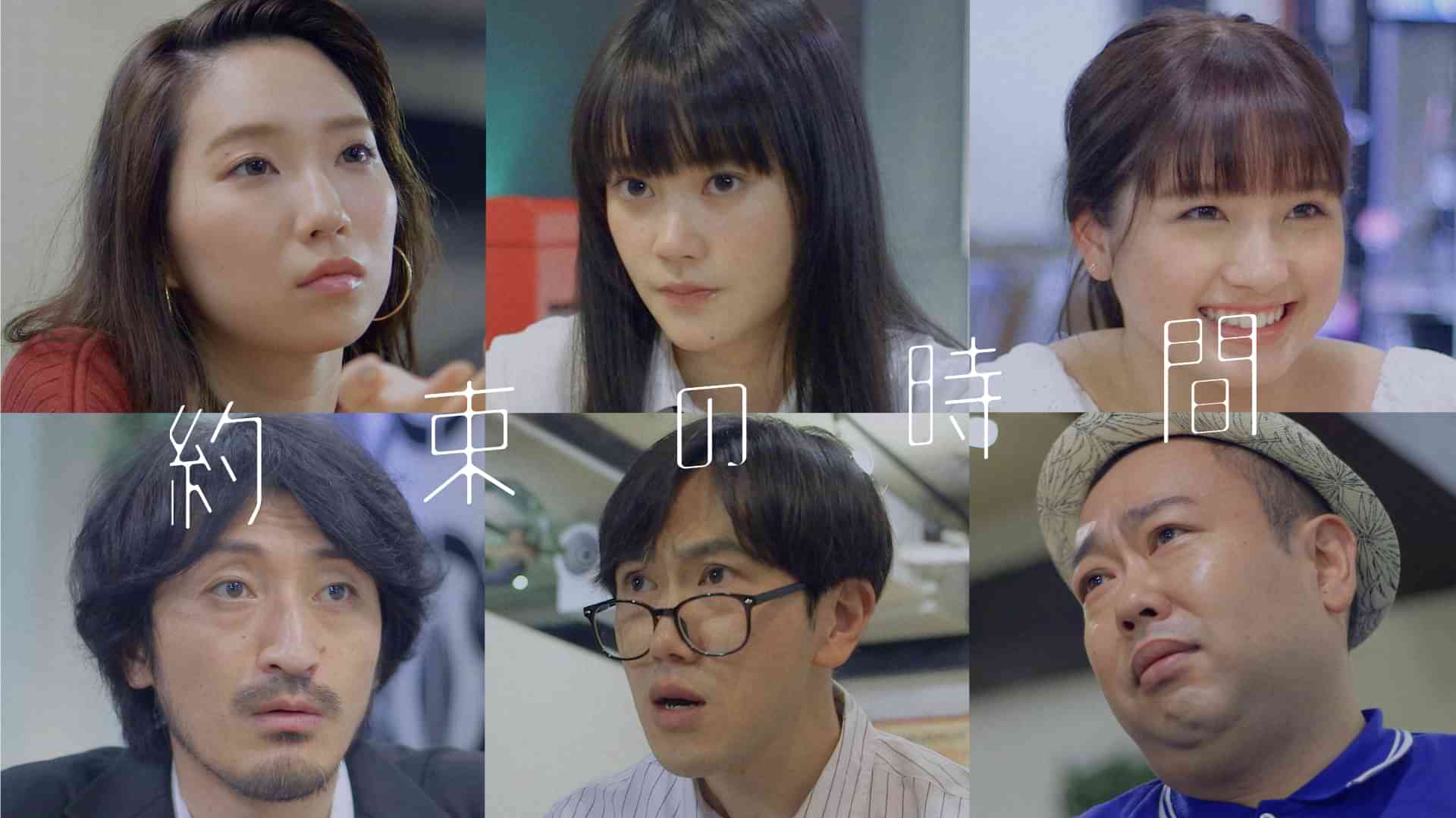 約束の時間