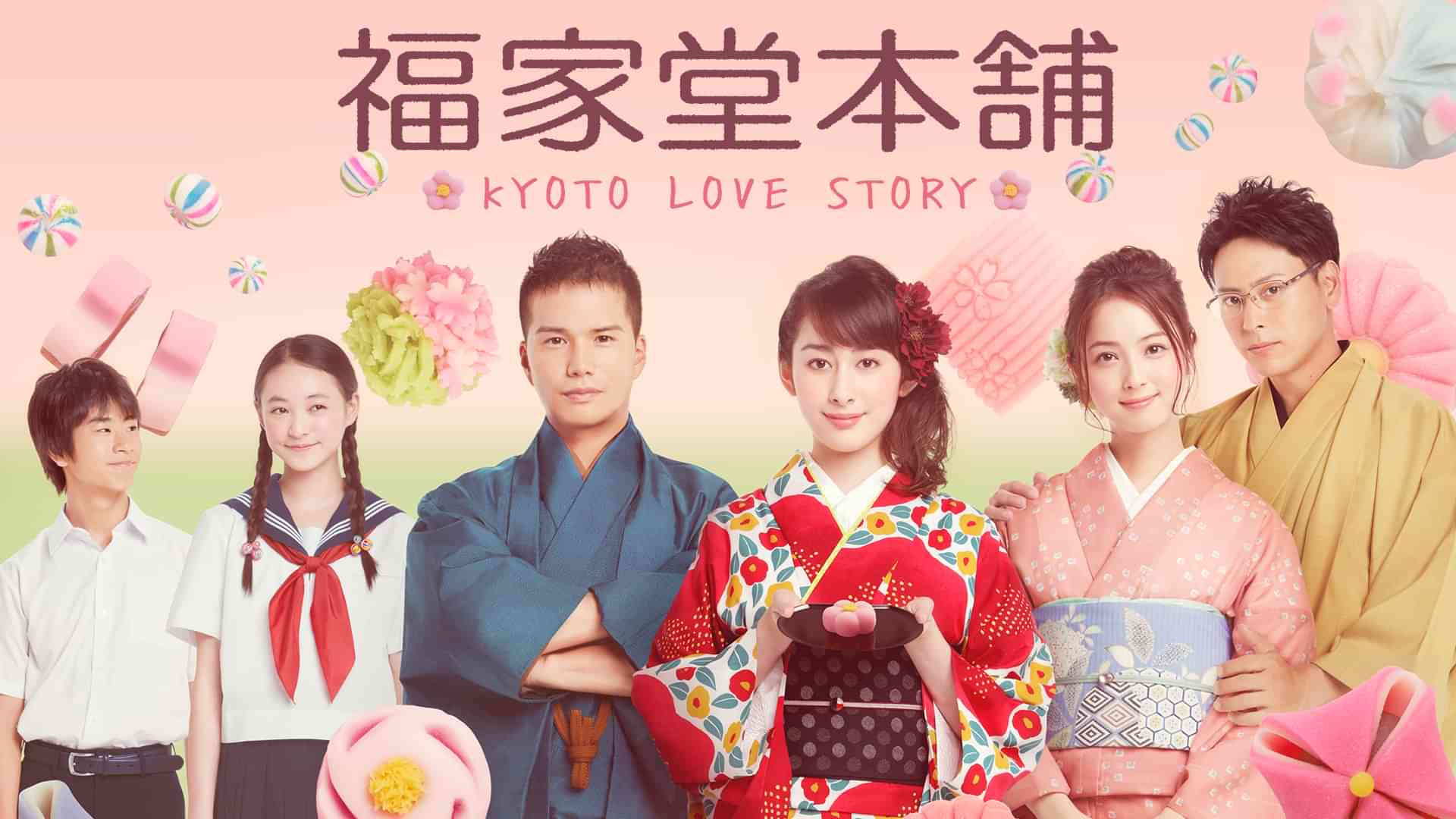 福家堂本舗 ｰKYOTO LOVE STORYｰ