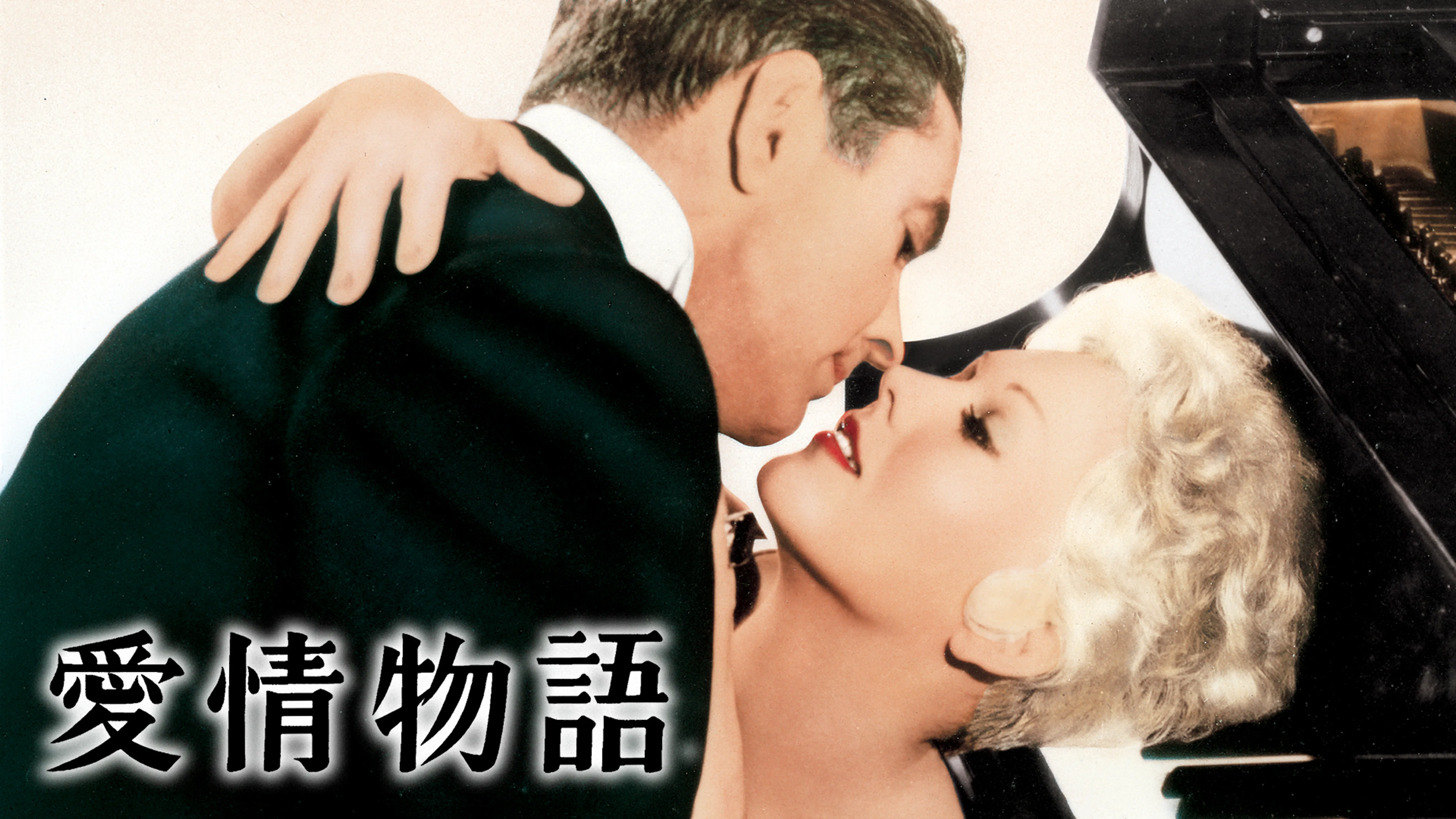 ジェームズ ホイットモアの作品一覧 U Next 31日間無料トライアル