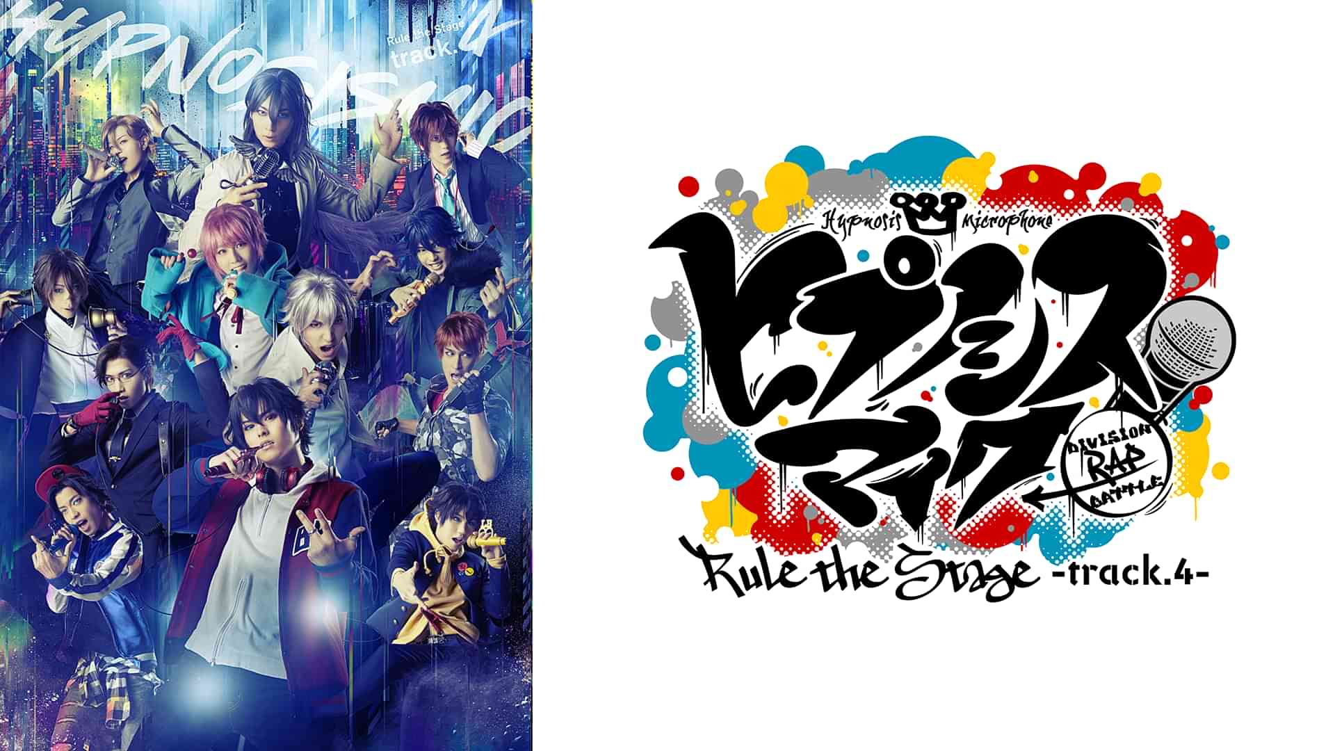 『ヒプノシスマイク -Division Rap Battle-』Rule the Stage -track.4-