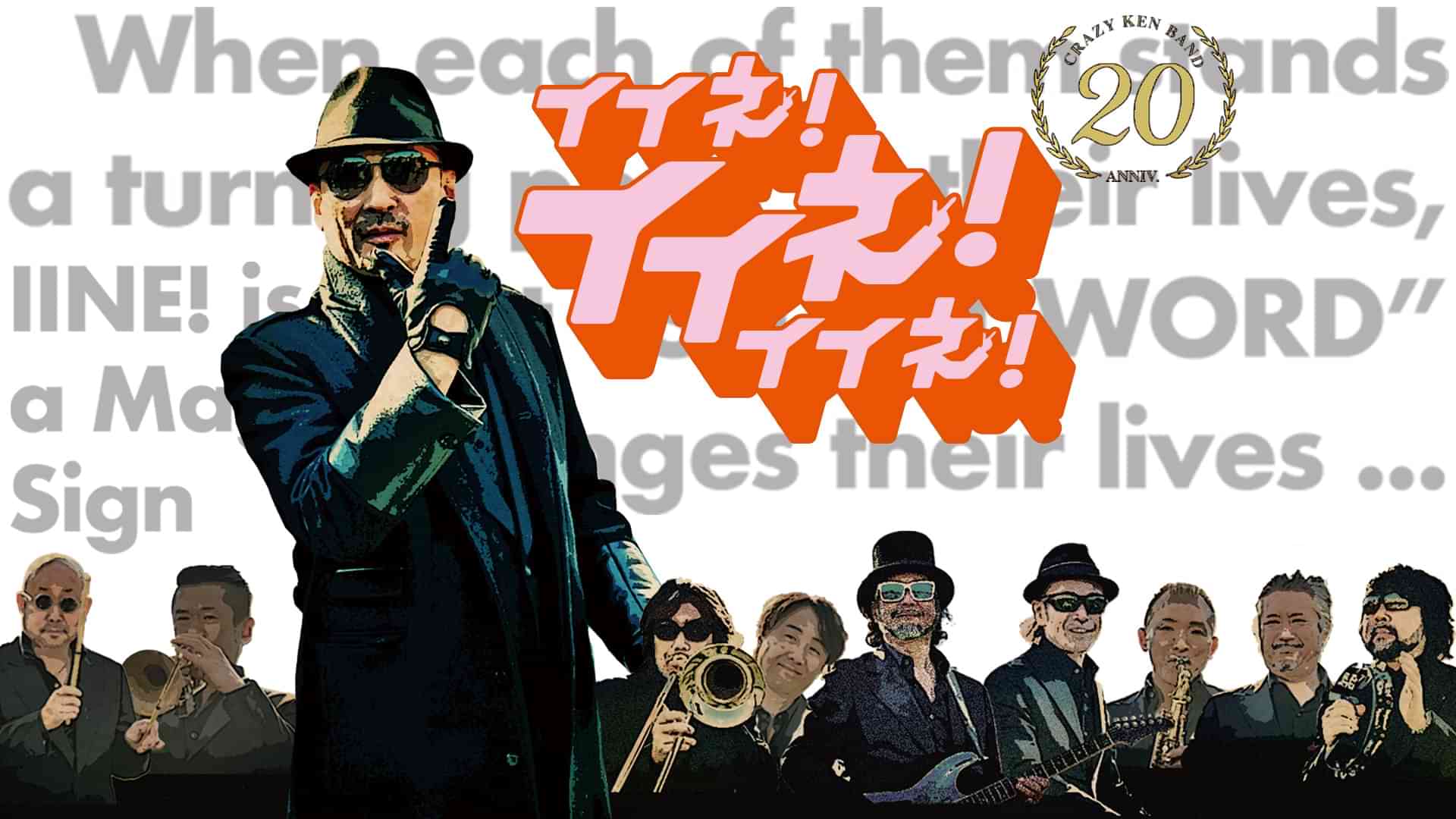 イイネ！イイネ！イイネ！