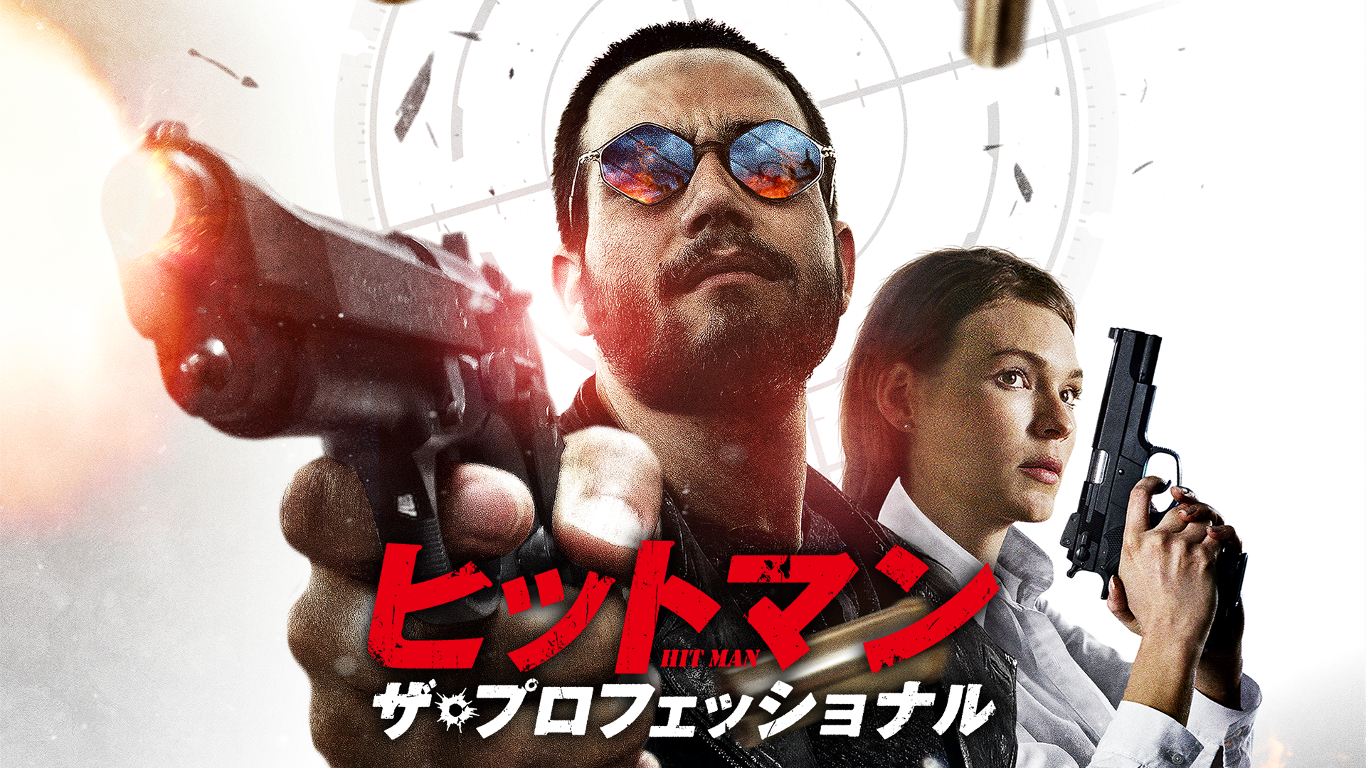 ヒットマン ザ・プロフェッショナル - サムネイル
