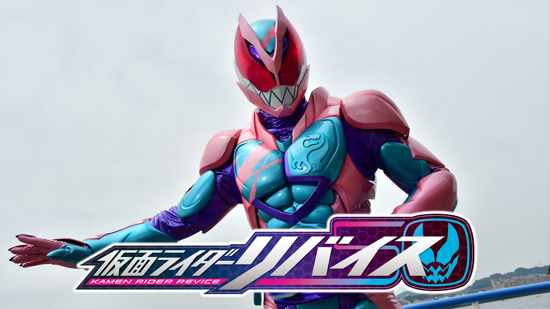 劇場版 仮面ライダーリバイス - サムネイル