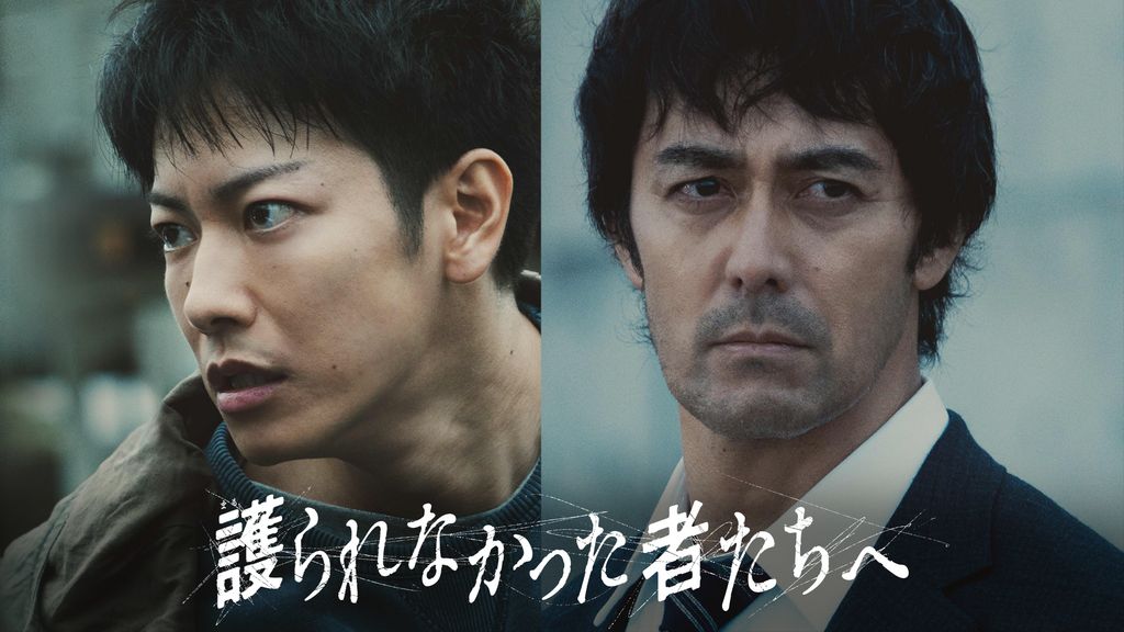 護られなかった者たちへ('21）Blu-ray 新品未開封 hq720.jpg?sqp=-