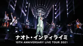 ナオト・インティライミ 10TH ANNIVERSARY LIVE TOUR 2021