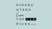 HIKARU UTADA Live TOP FAN PICKS 2021