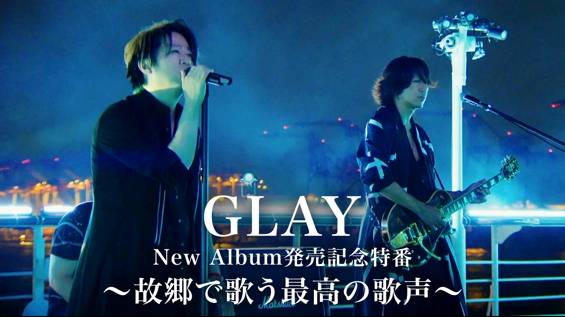 GLAY 15th Anniversary Special Live 2009 THE GREAT VACATION in 