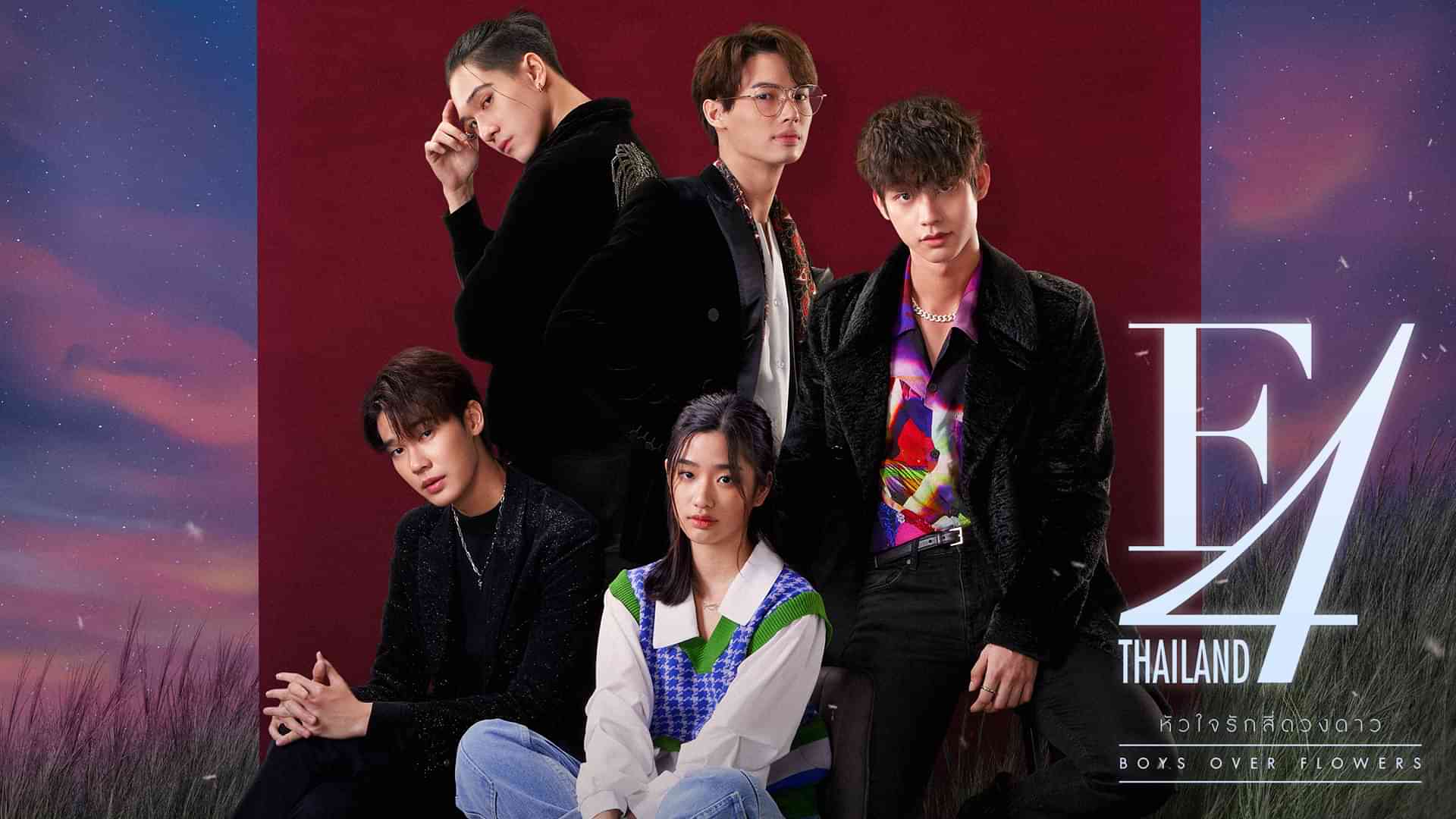F4 Thailand／BOYS OVER FLOWERS