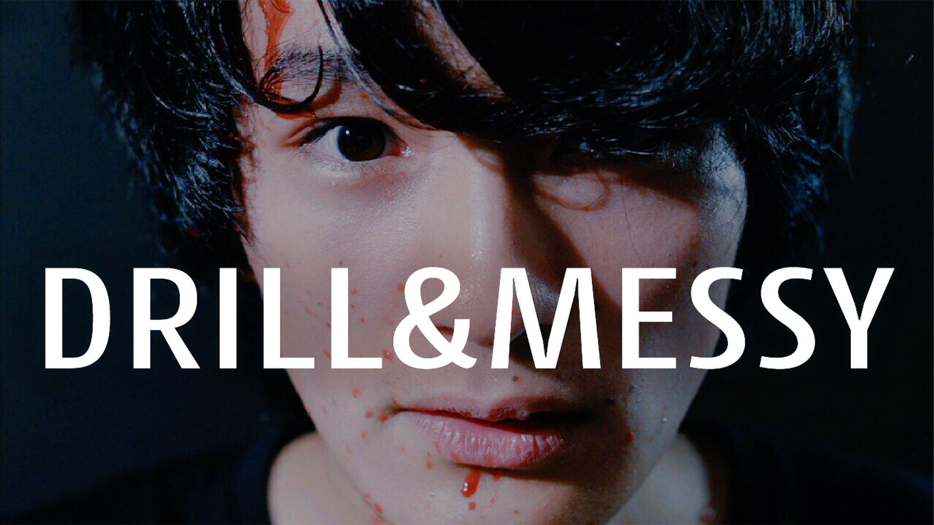 DRILL AND MESSY - サムネイル