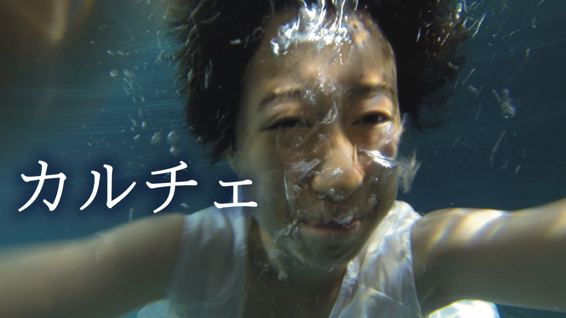 カルチェ - サムネイル