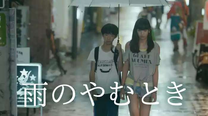 雨のやむとき