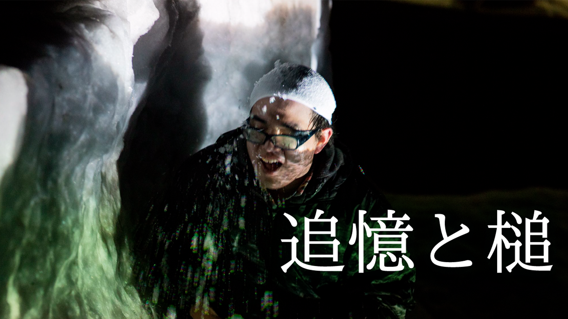 追憶と槌 - サムネイル