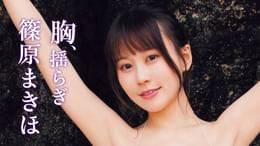 高宮まり『テンパイ-聴牌-』(その他♡ / 2013) - 動画配信 | U-NEXT 31