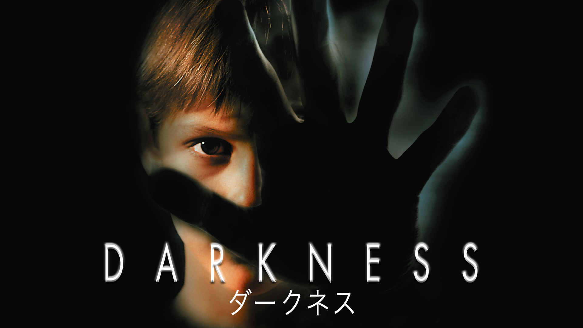 ダークネス 洋画 02 動画配信 U Next 31日間無料トライアル