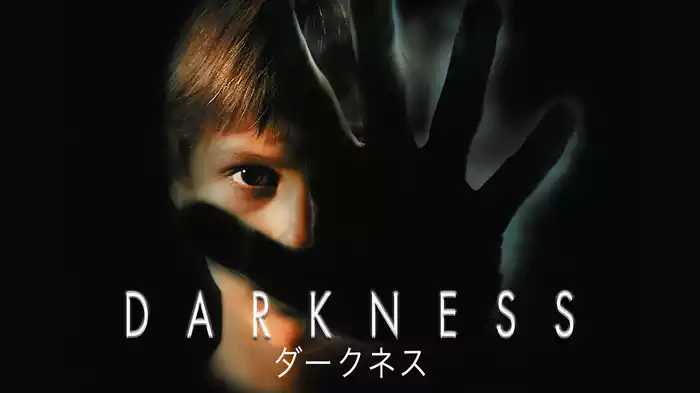 ダークネス