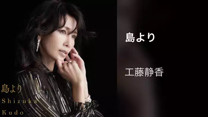島より