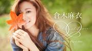 Mai Kuraki Live Project 2021 "unconditional L♡VE"