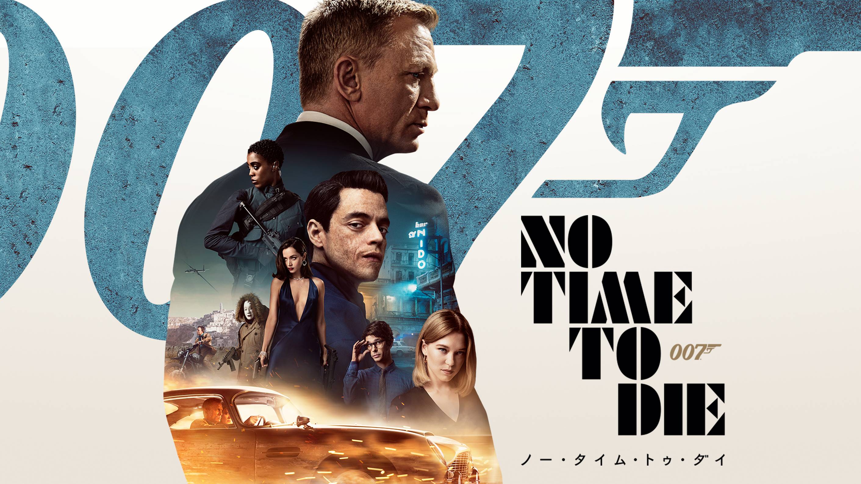 007/ノー・タイム・トゥ・ダイ(洋画 / 2020) - 動画配信 | U