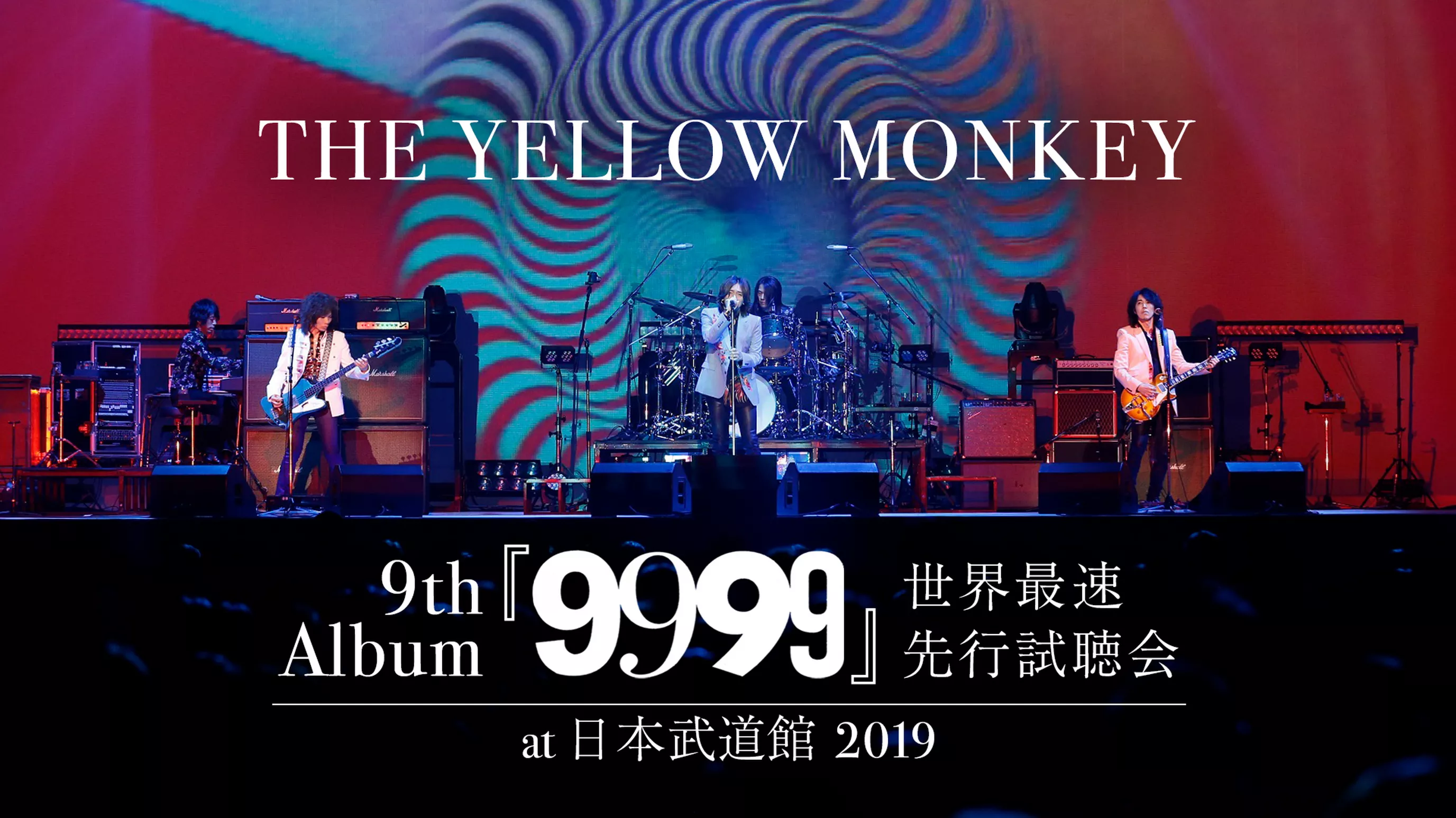 THE YELLOW MONKEY 9th Album『9999』世界最速先行試聴会 at 日本武道館 2019