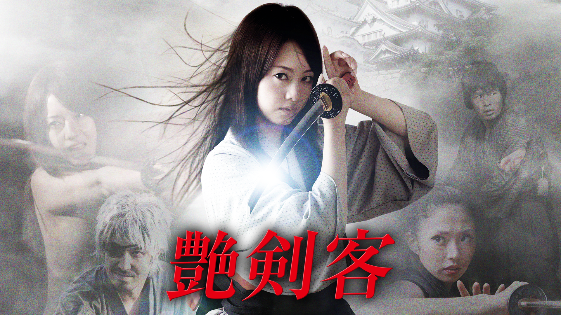 ゼロ・ウーマンR 警視庁0課の女／欲望の代償(セミアダルト / 2007